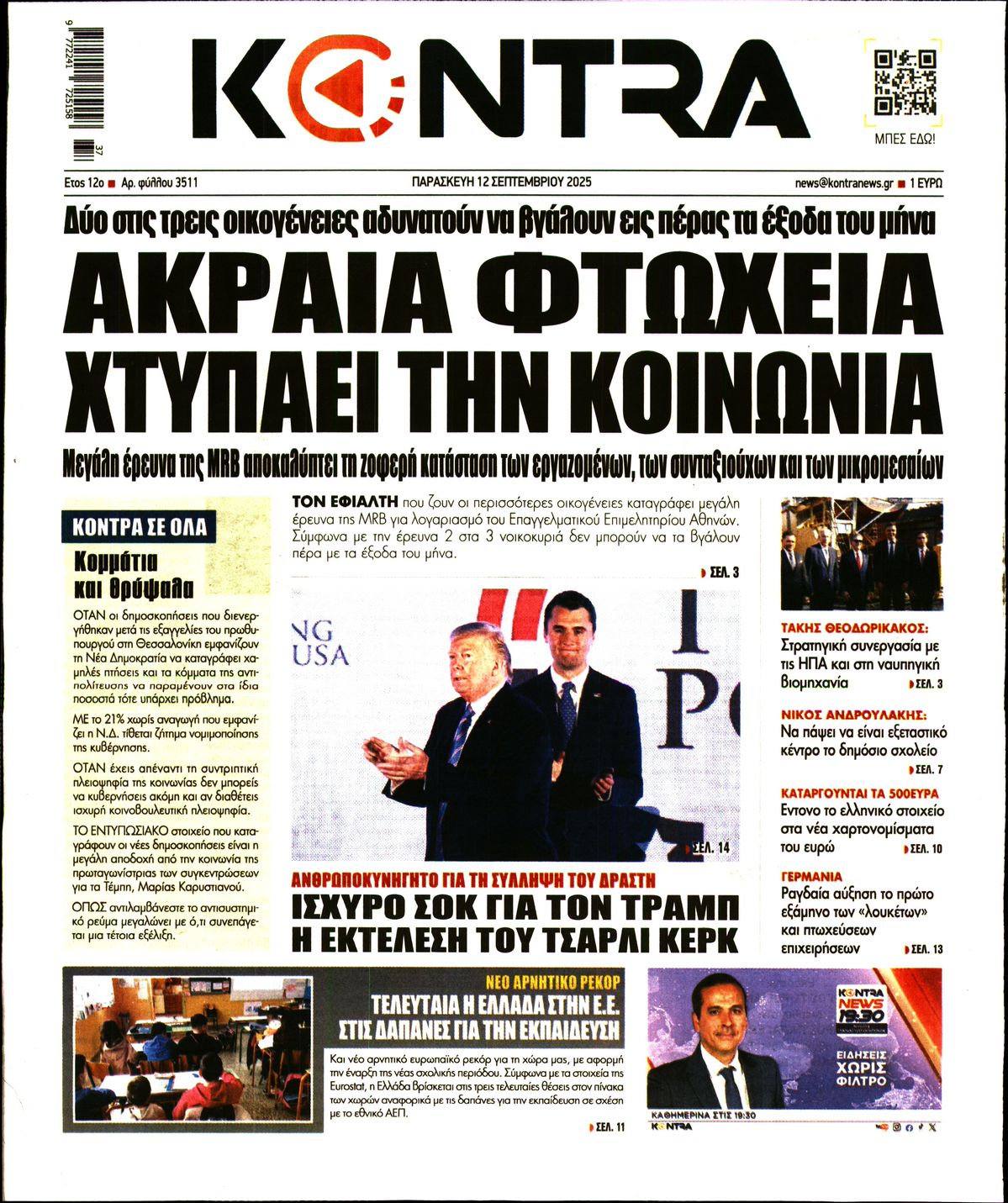 KONTRA NEWS