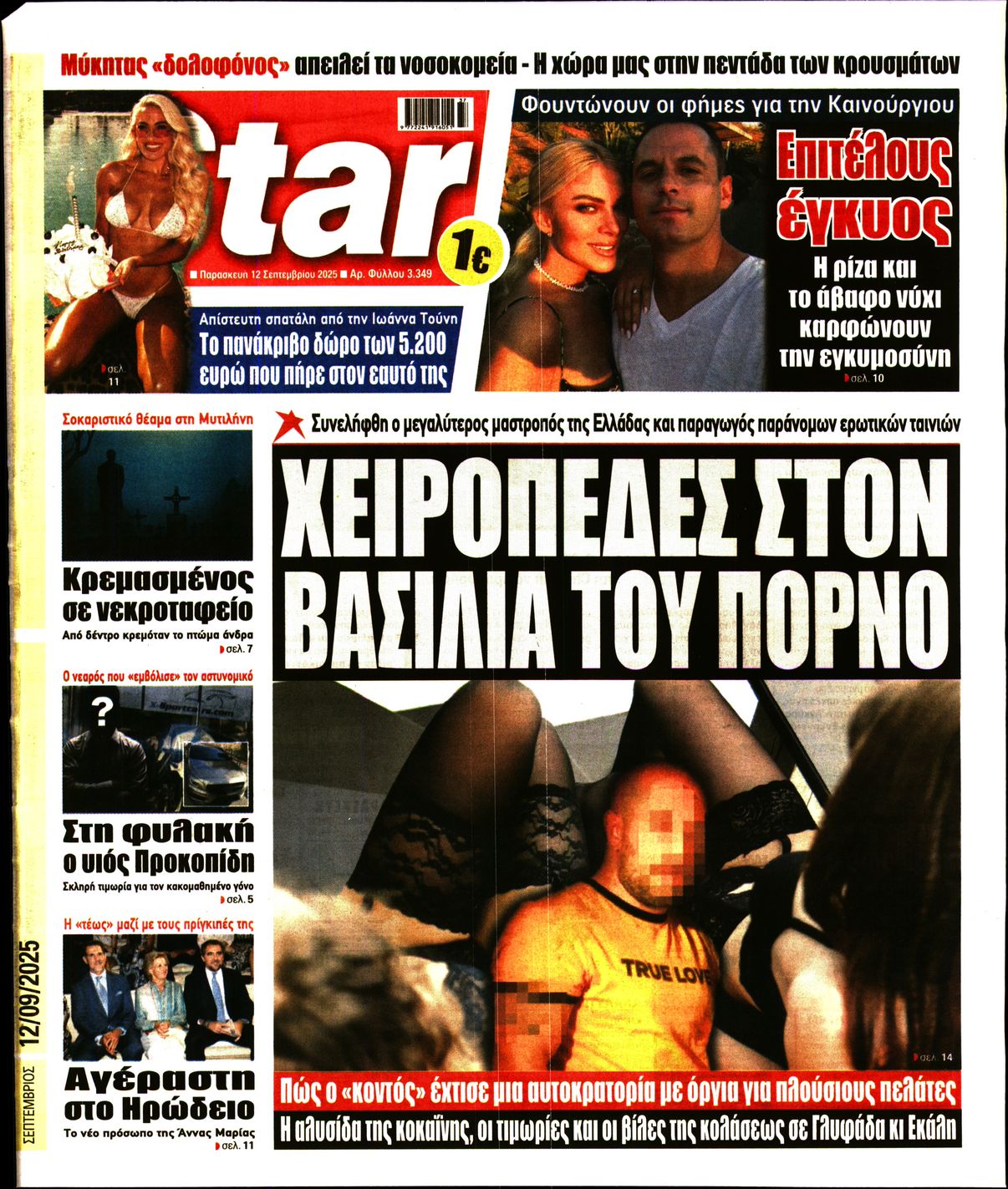 STAR PRESS  