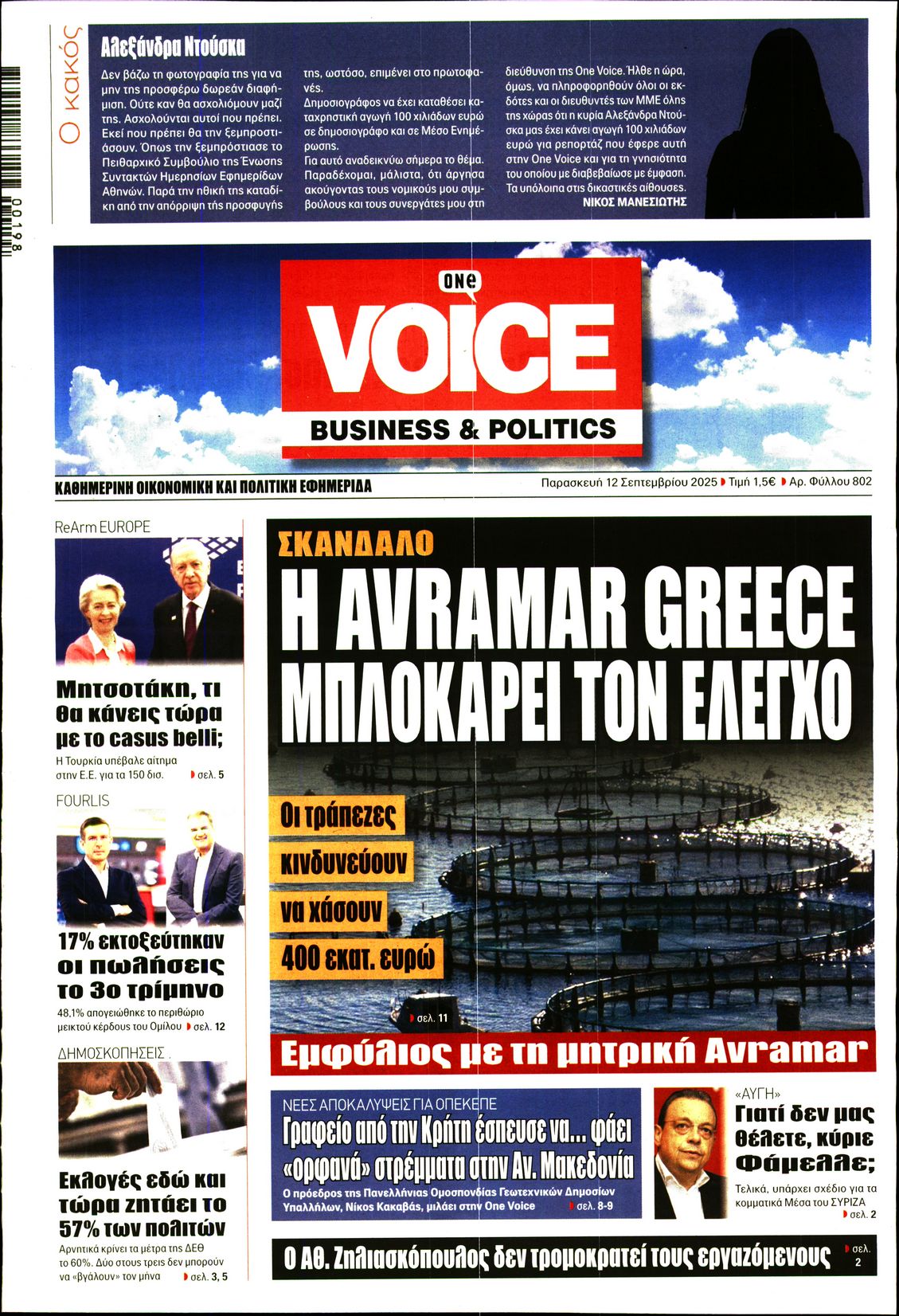 ONE VOICE