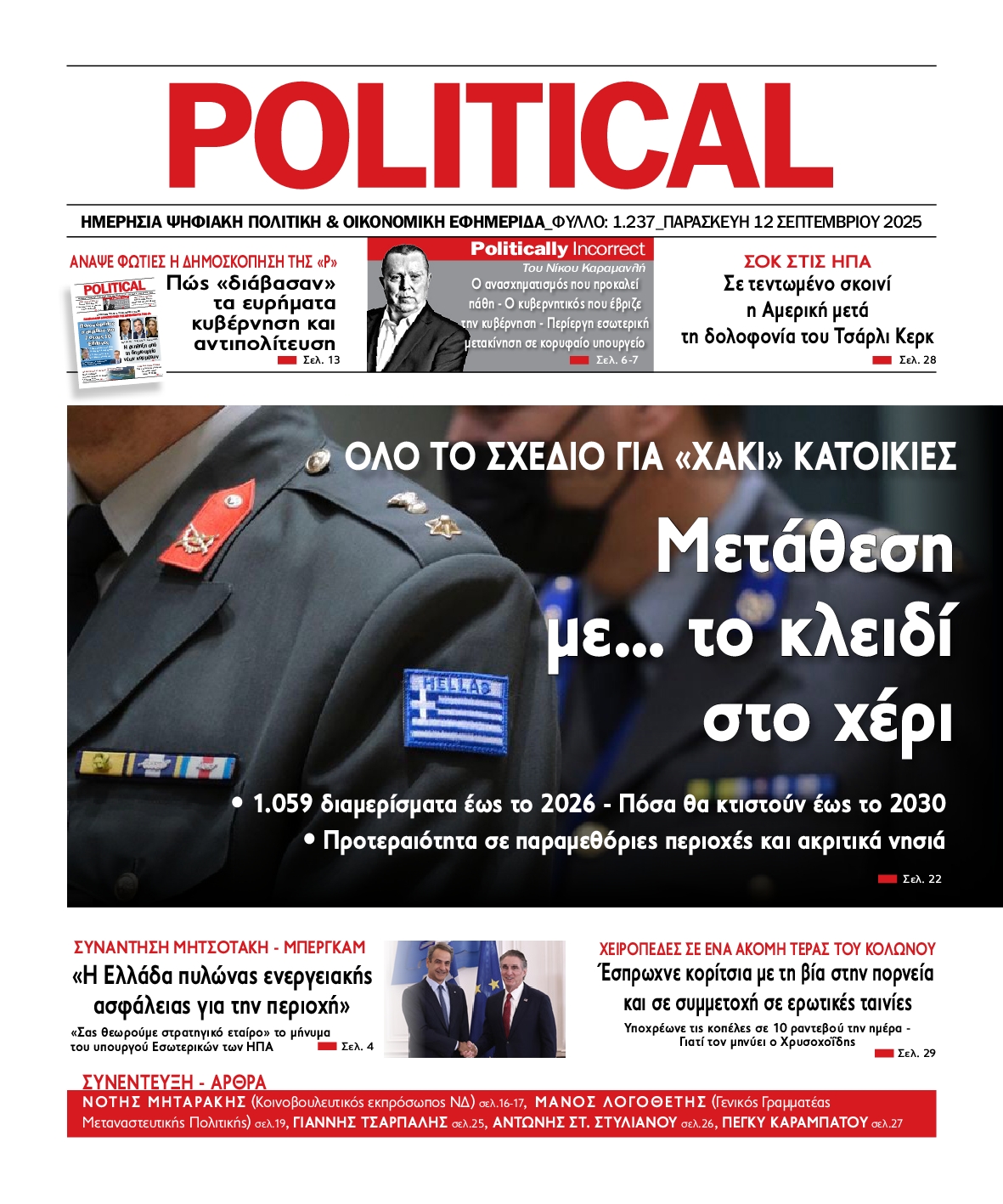 POLITICAL