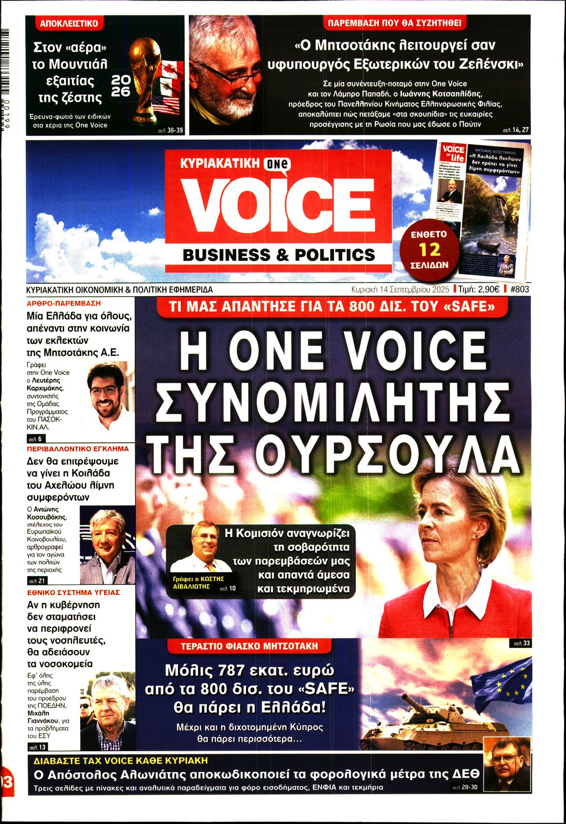 ONE VOICE