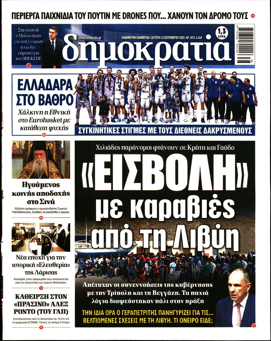 ΔΗΜΟΚΡΑΤΙΑ