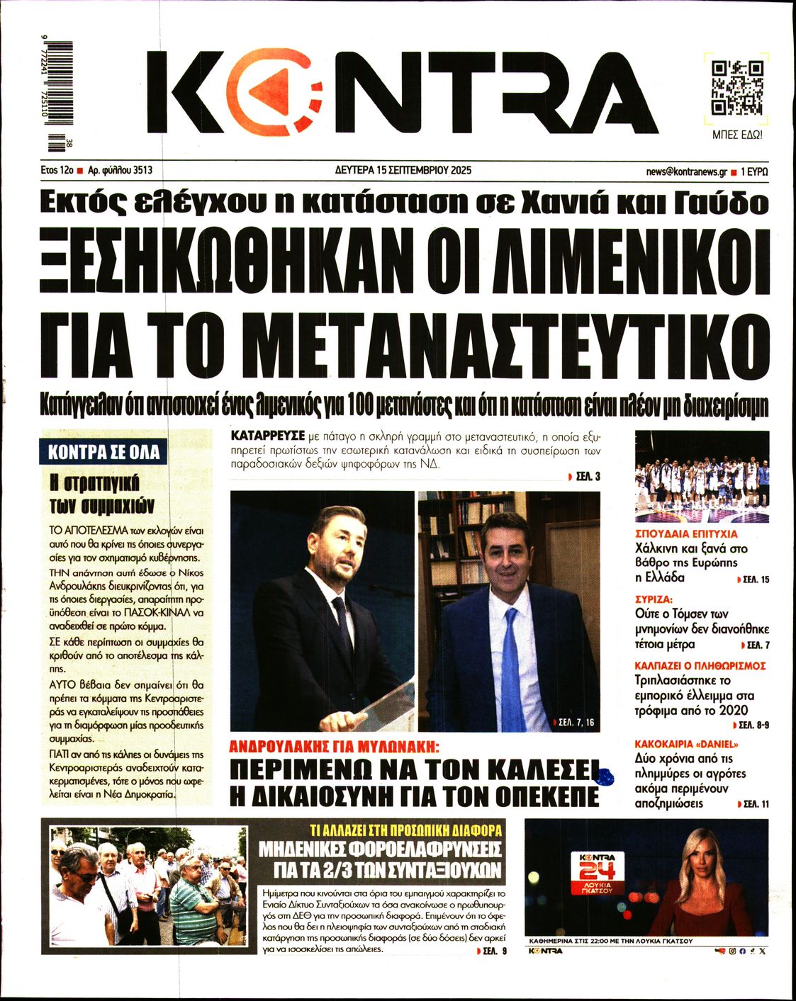 KONTRA NEWS