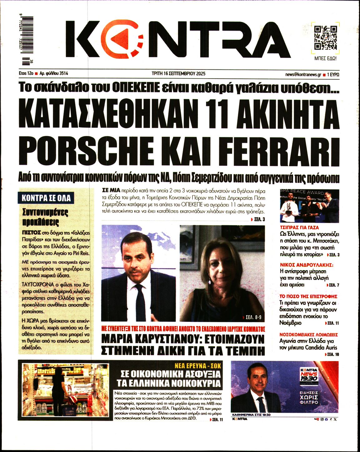 KONTRA NEWS