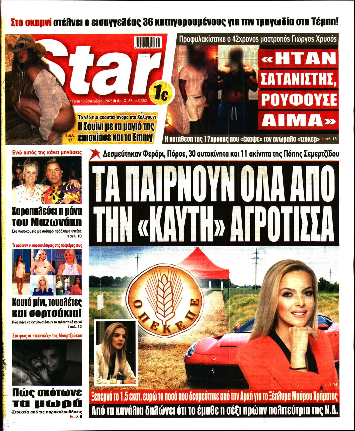 STAR PRESS  