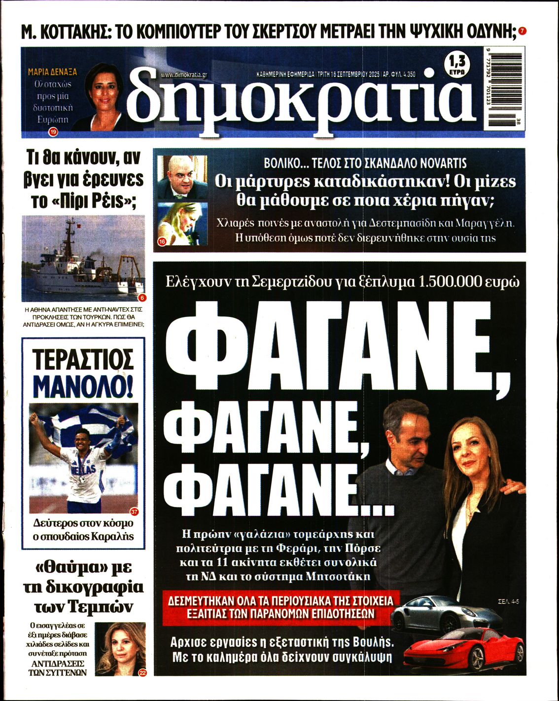 ΔΗΜΟΚΡΑΤΙΑ