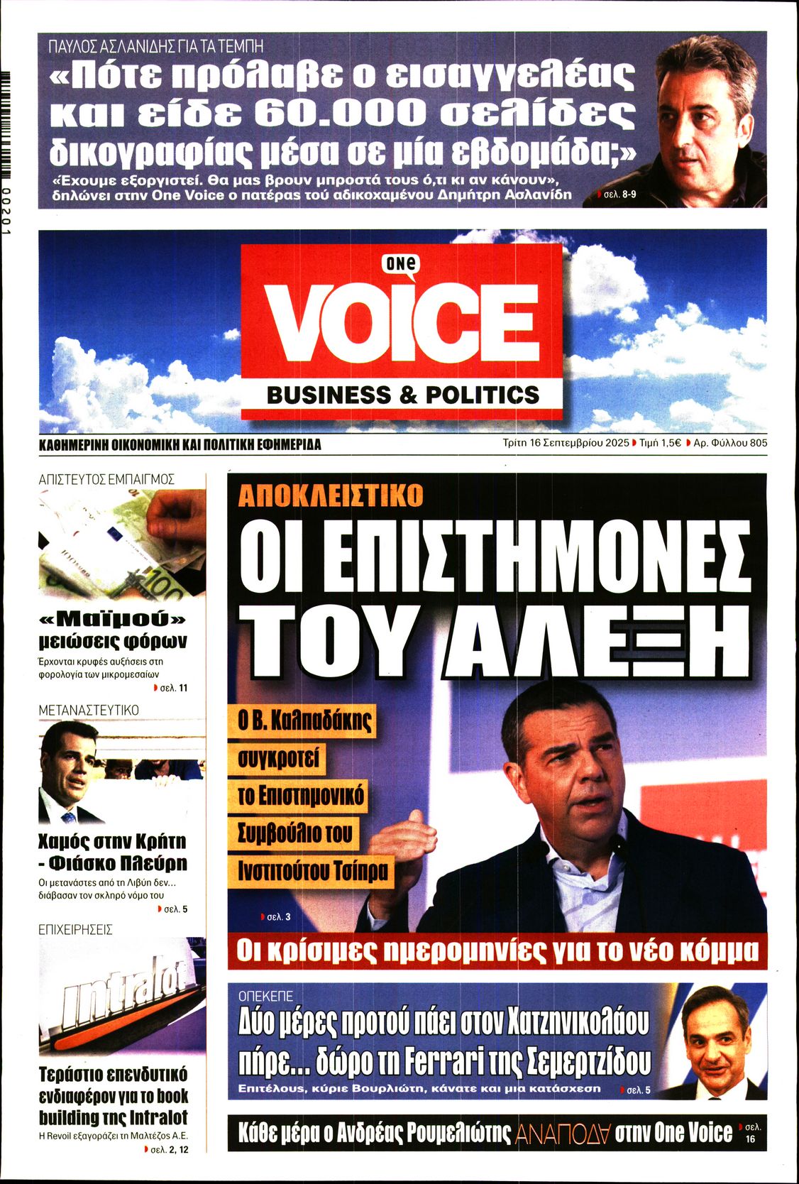 ONE VOICE