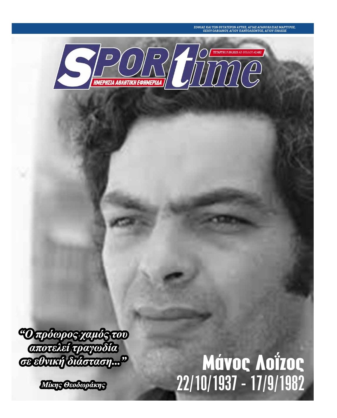 SPORTIME