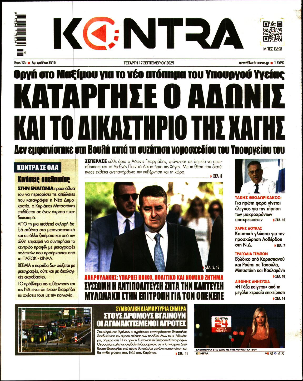 KONTRA NEWS