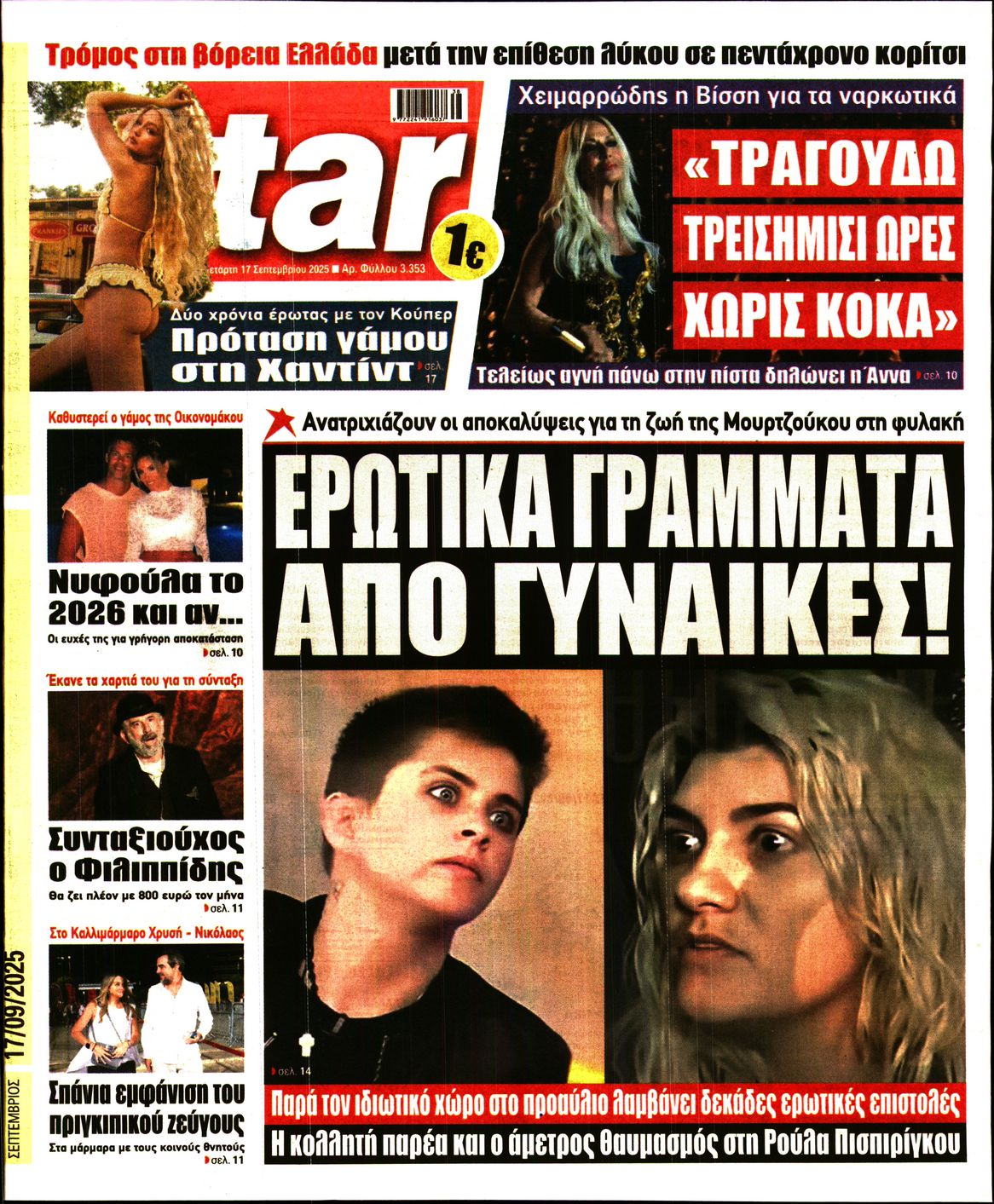 STAR PRESS  