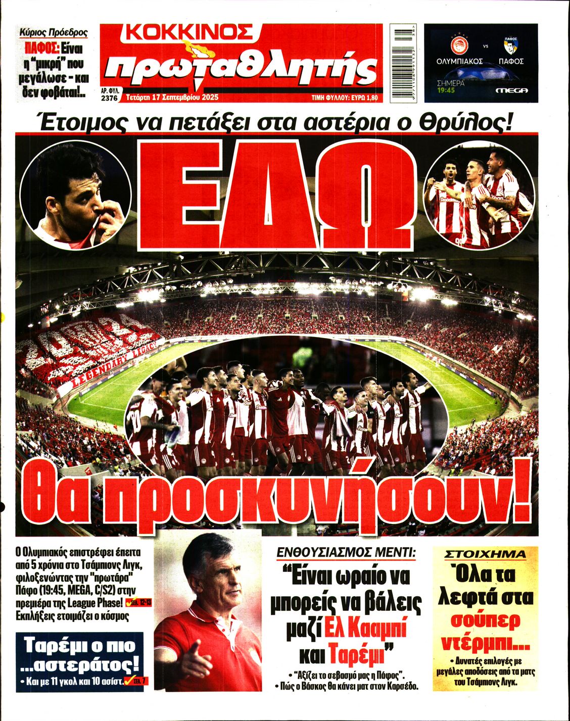 ΠΡΩΤΑΘΛΗΤΗΣ