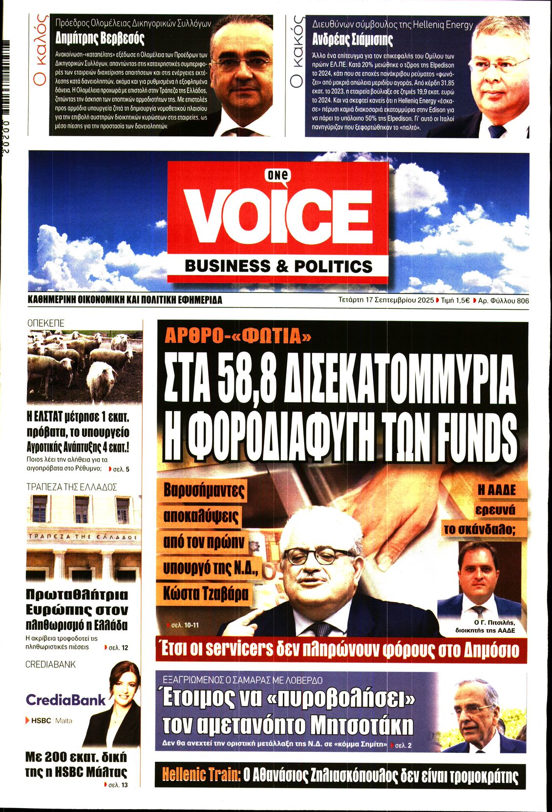 ONE VOICE