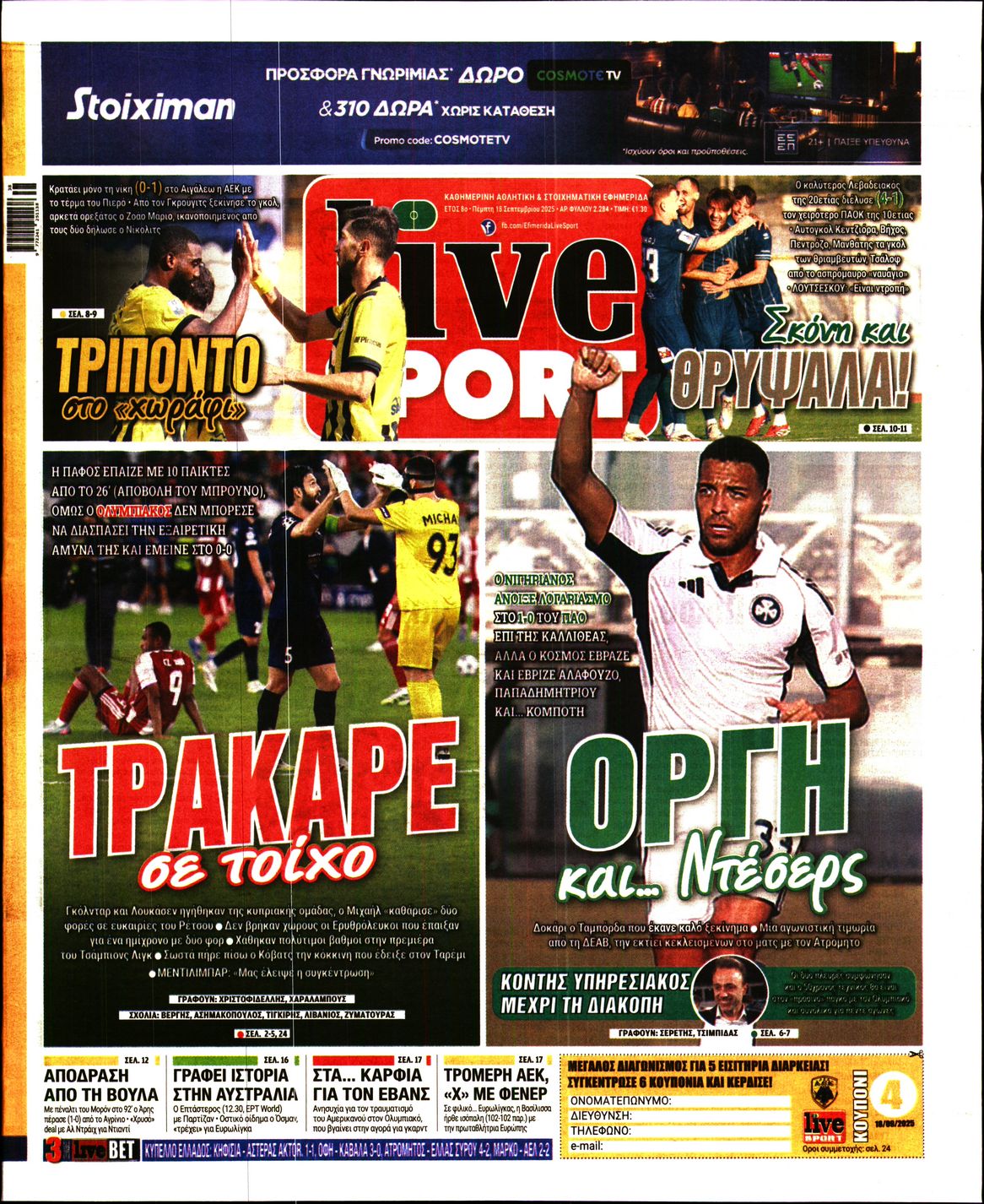 LIVE SPORT