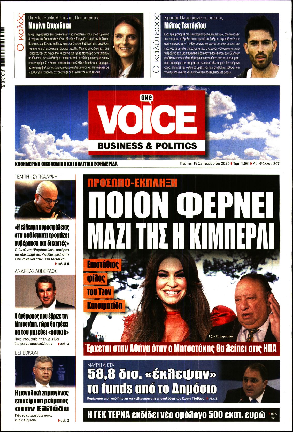 ONE VOICE
