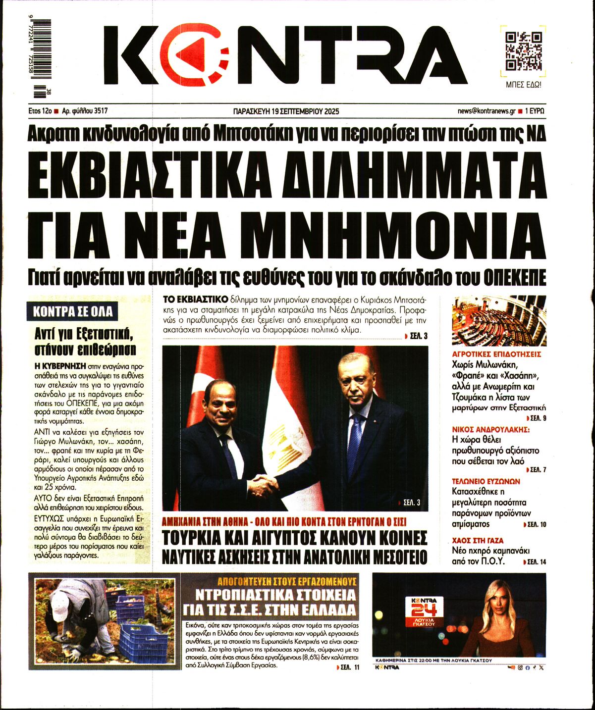 KONTRA NEWS