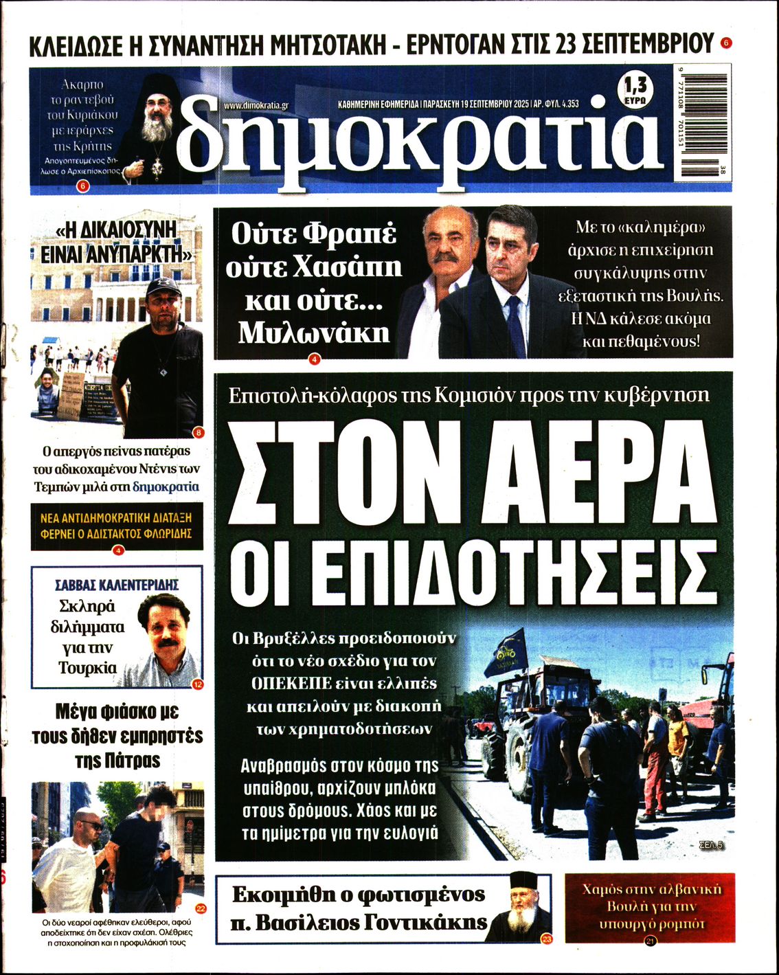 ΔΗΜΟΚΡΑΤΙΑ