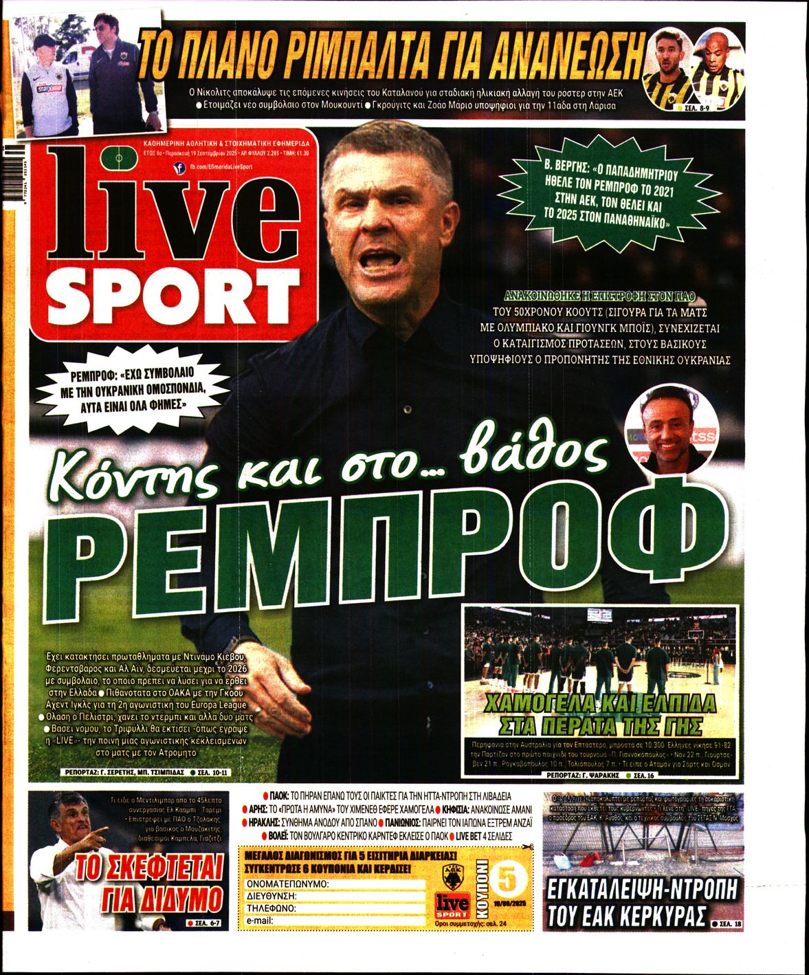 LIVE SPORT