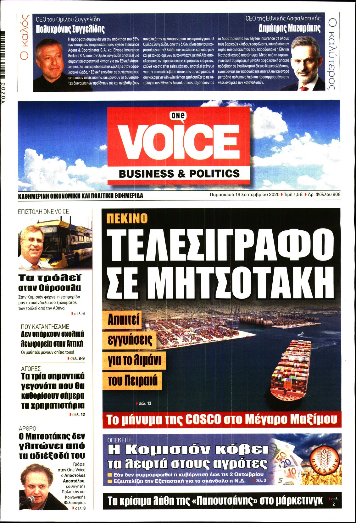 ONE VOICE