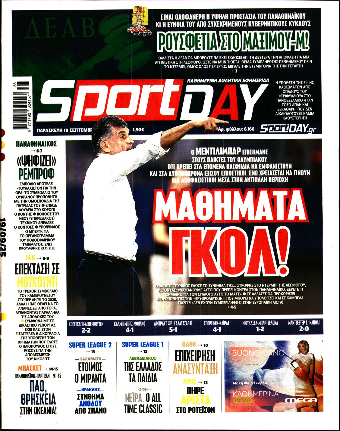 SPORTDAY