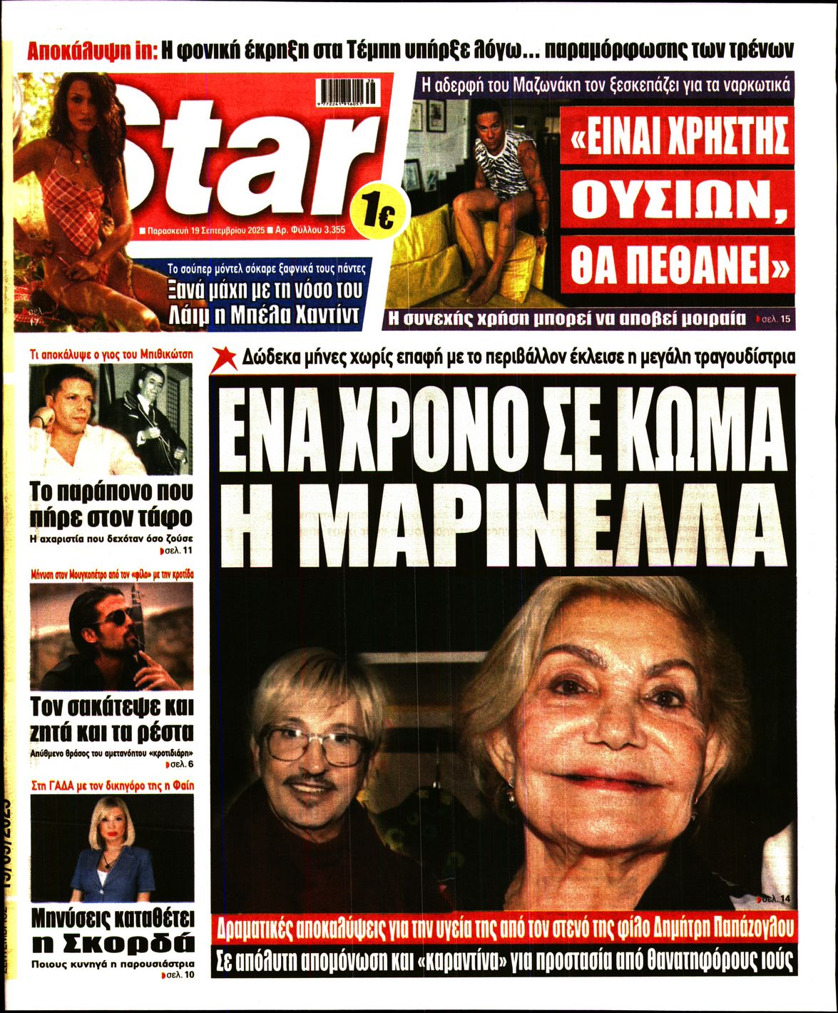 STAR PRESS  
