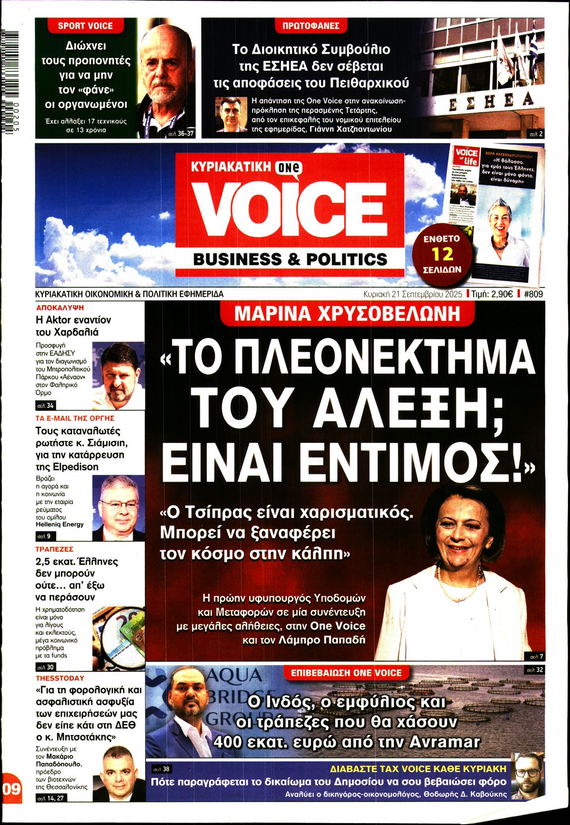 ONE VOICE