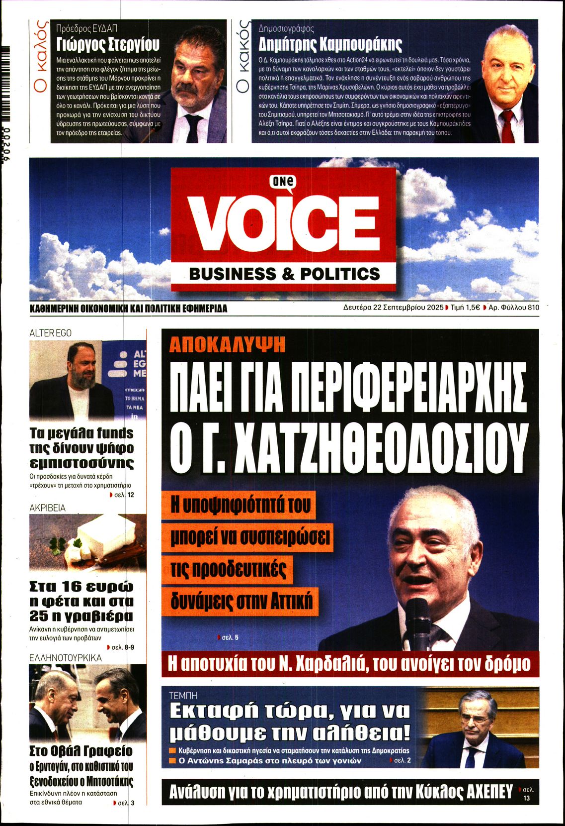 ONE VOICE