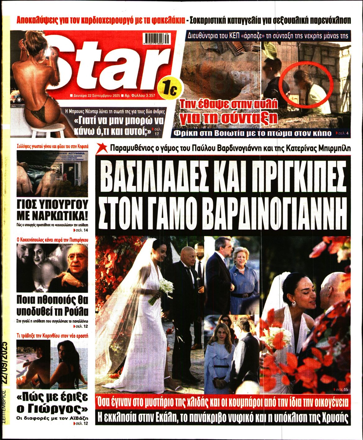 STAR PRESS  
