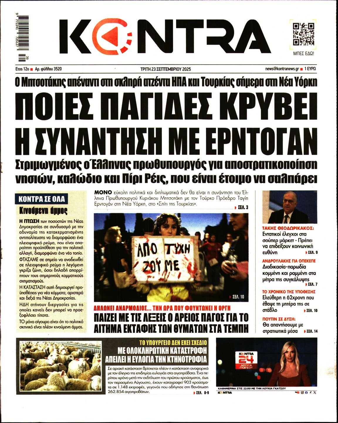 KONTRA NEWS