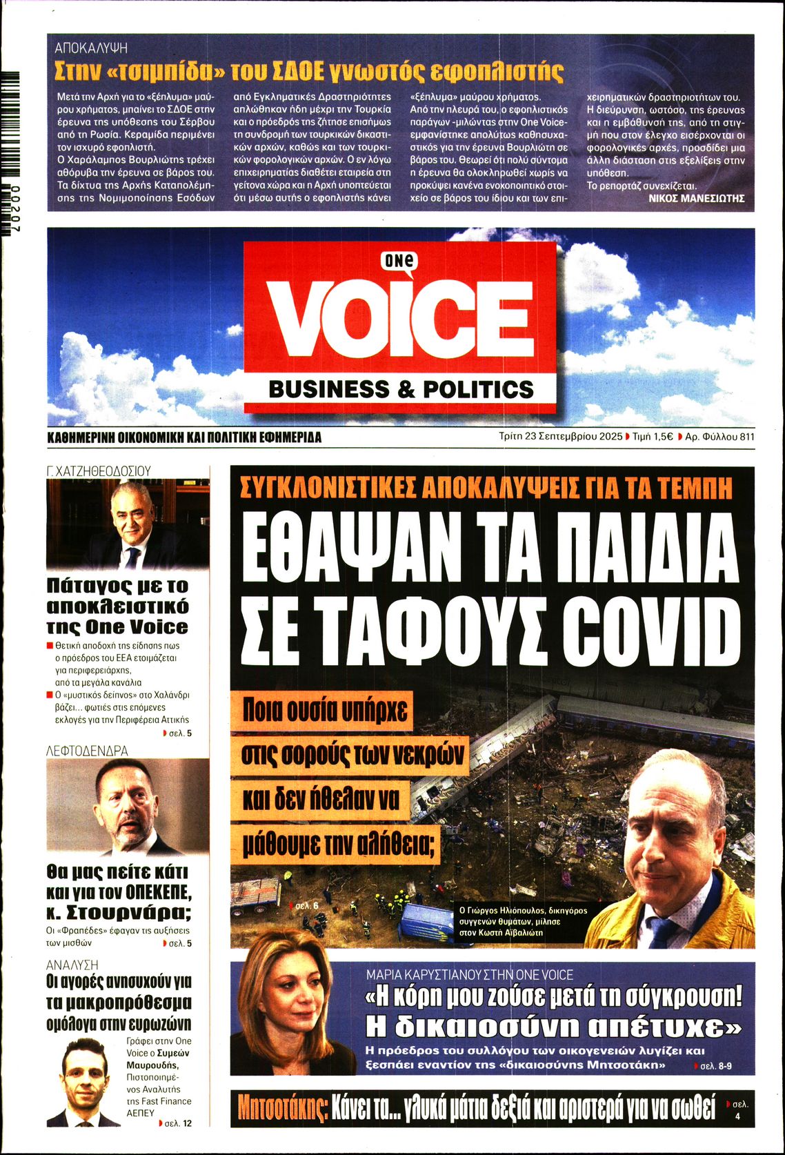ONE VOICE