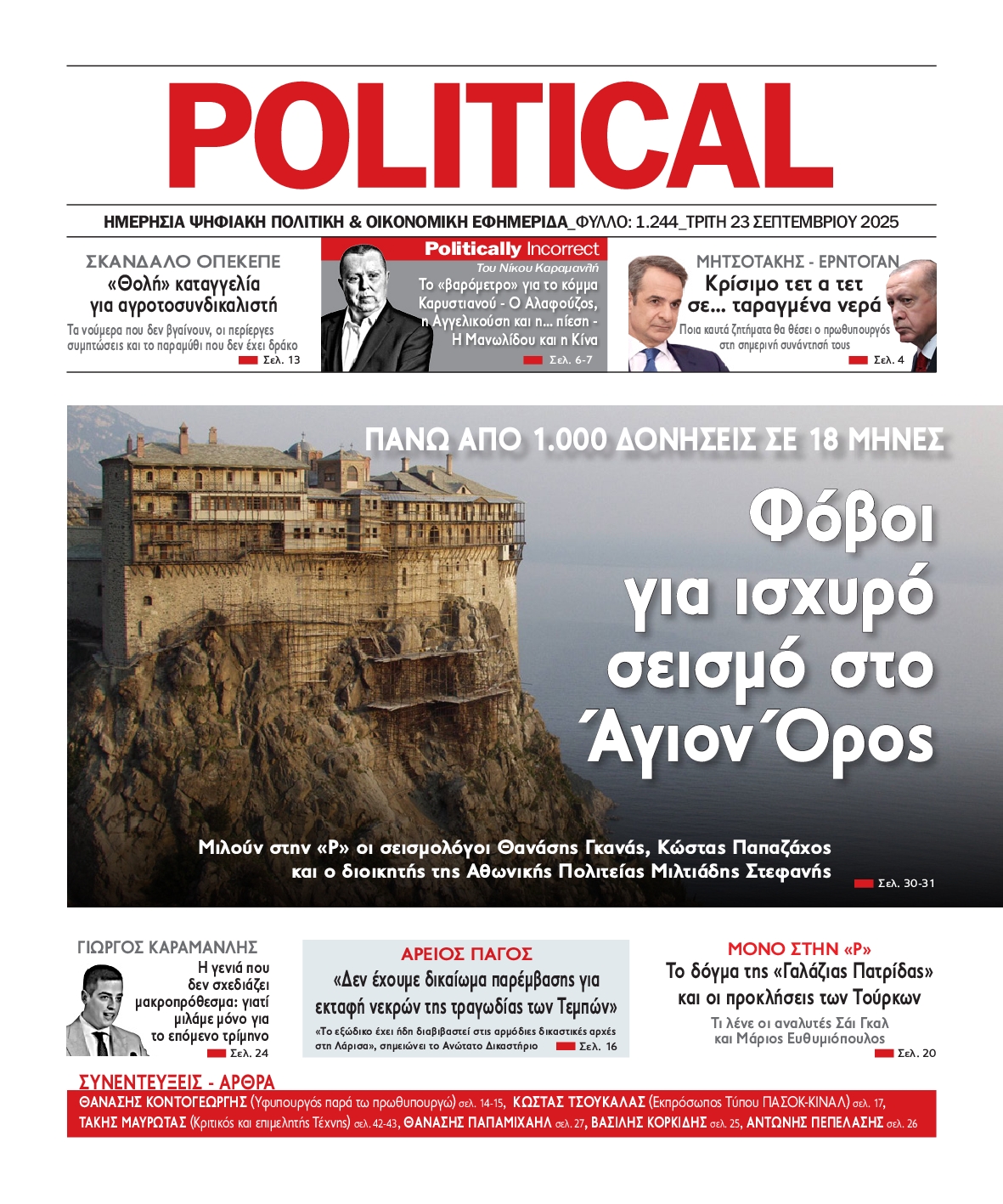 POLITICAL