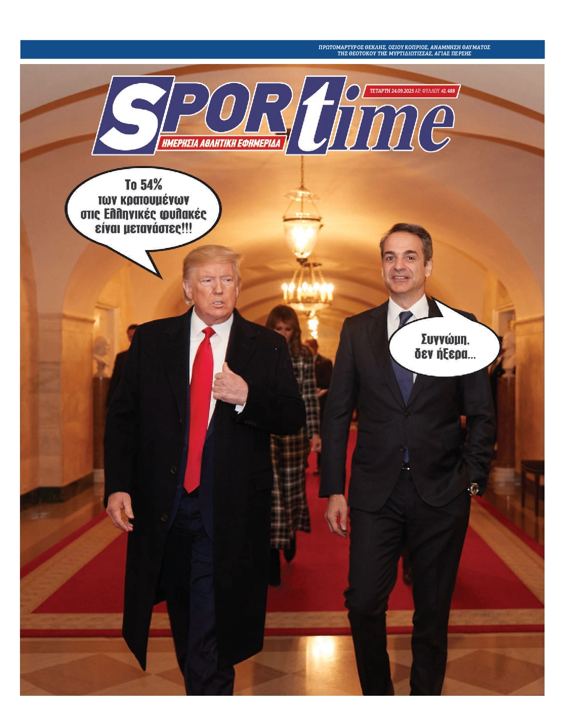 SPORTIME