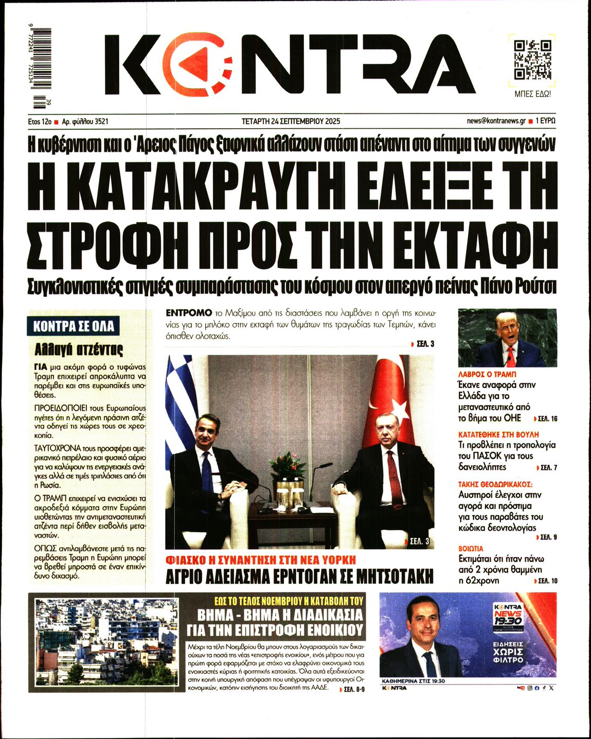 KONTRA NEWS