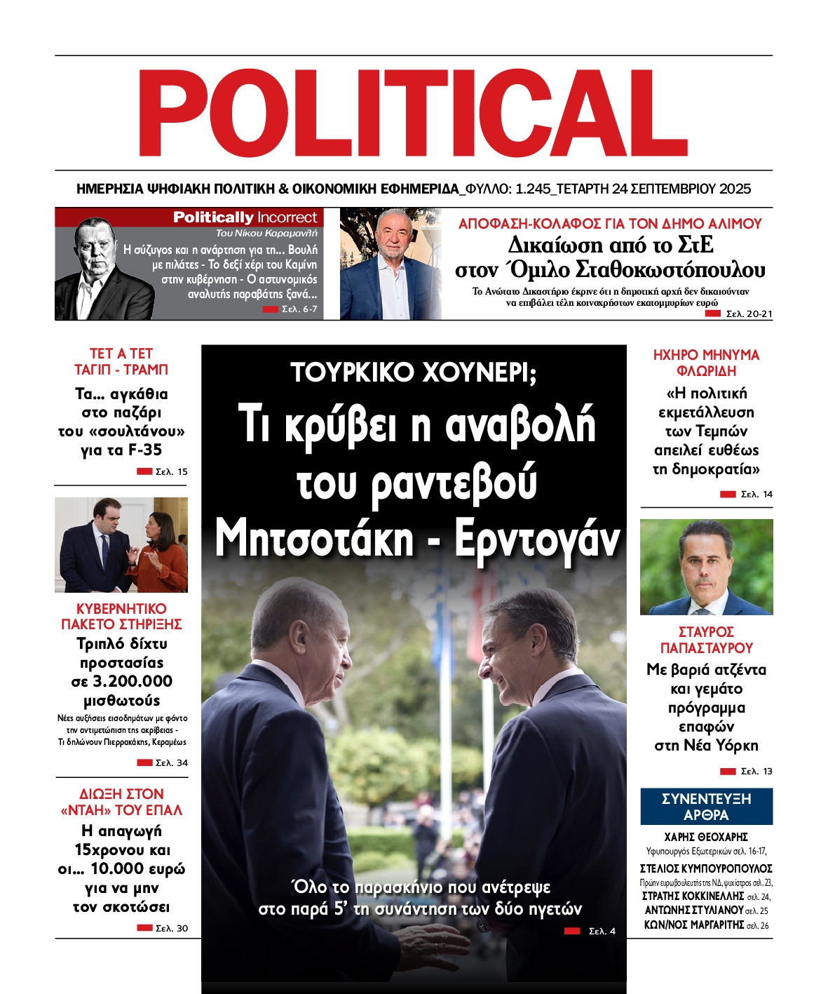 POLITICAL