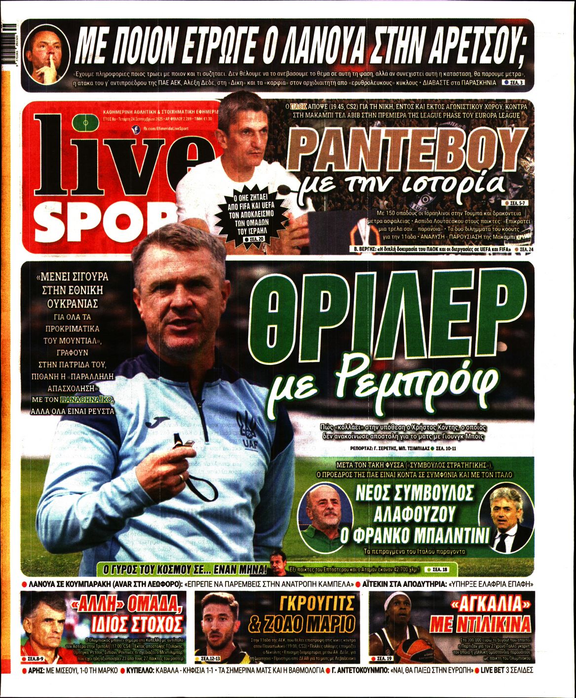 LIVE SPORT
