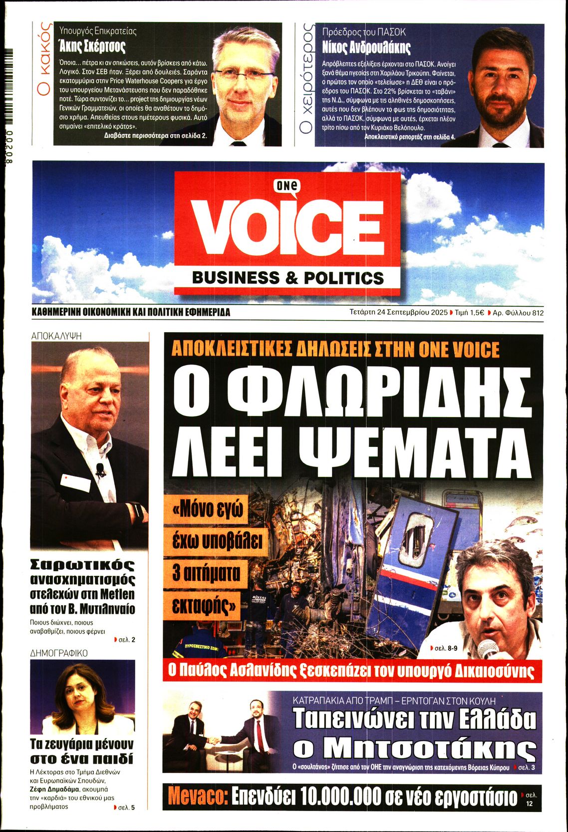 ONE VOICE