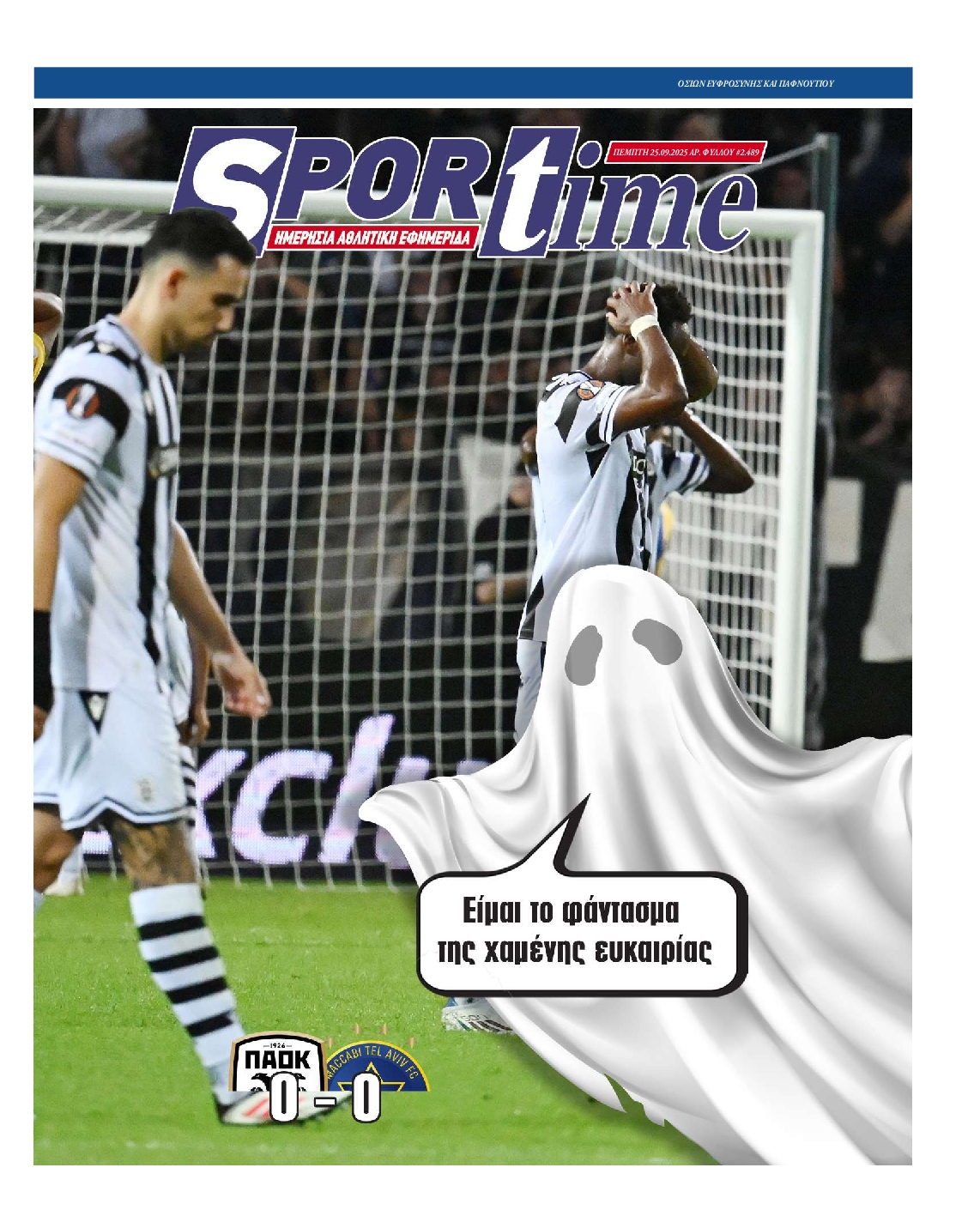 SPORTIME