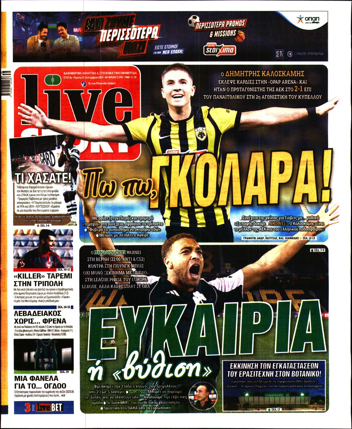 LIVE SPORT