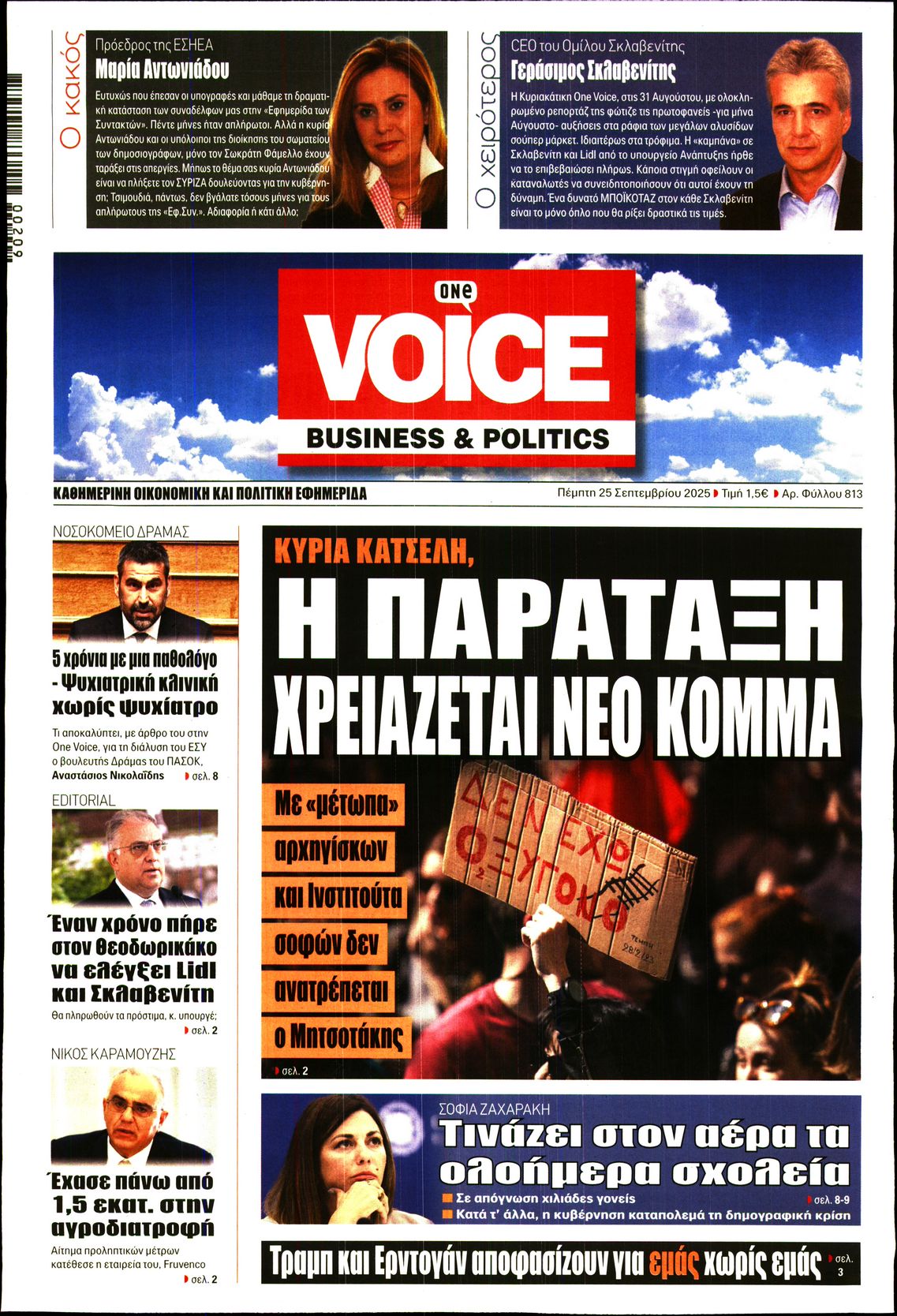 ONE VOICE