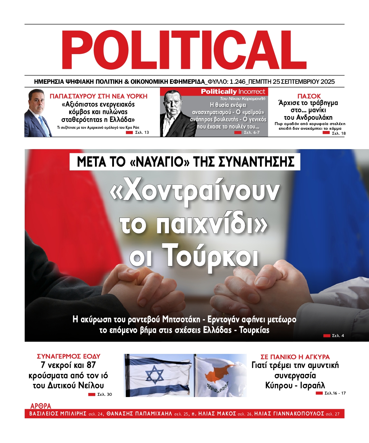 POLITICAL