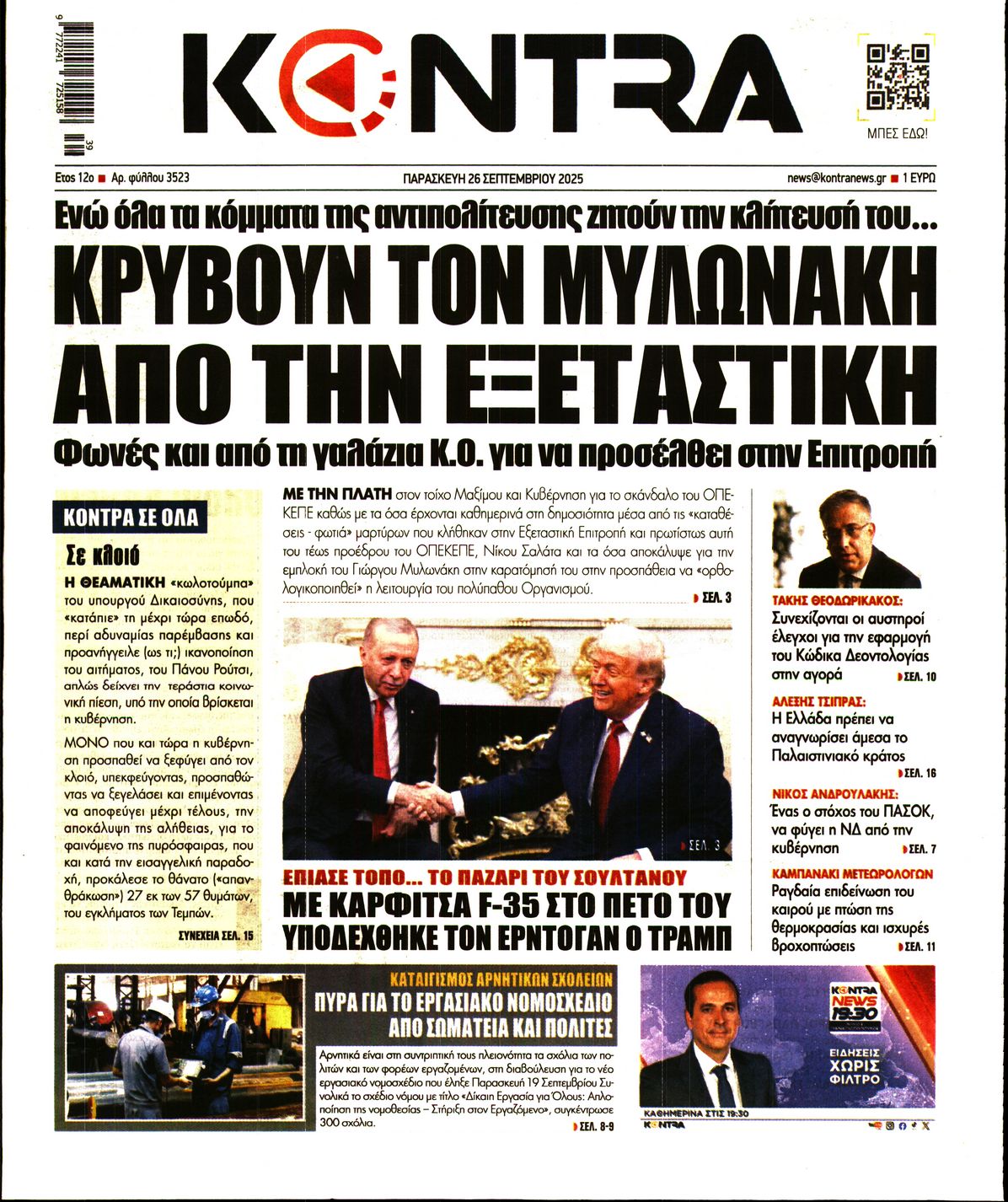KONTRA NEWS