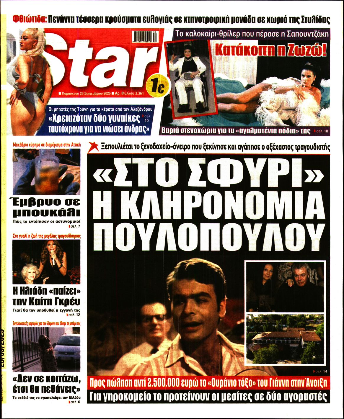 STAR PRESS  