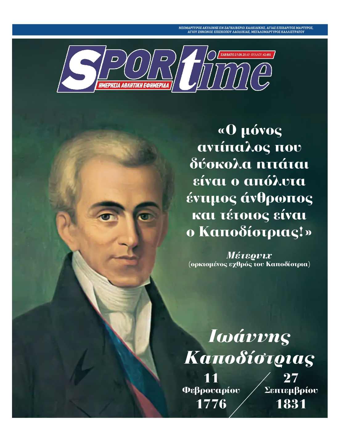 SPORTIME
