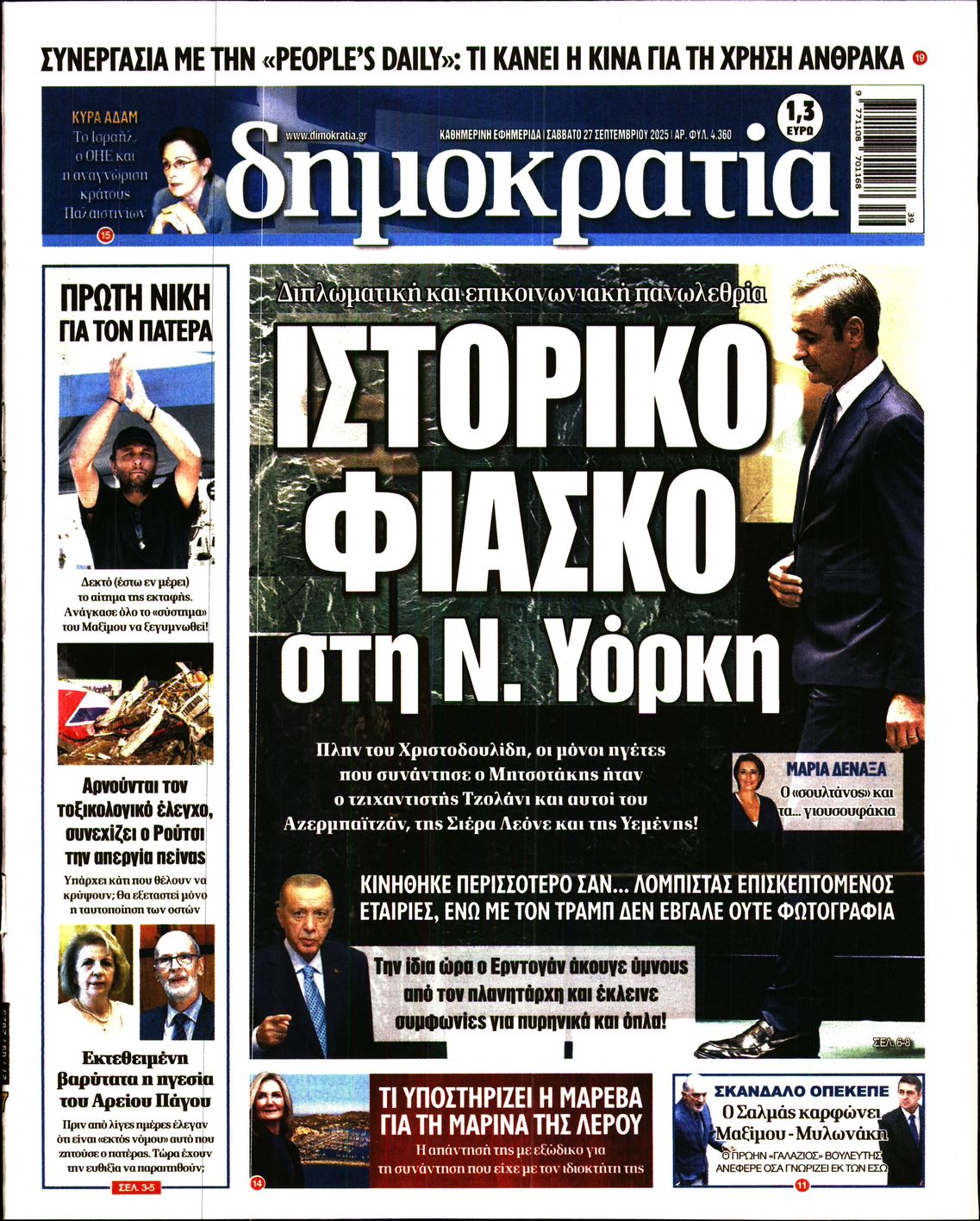 ΔΗΜΟΚΡΑΤΙΑ