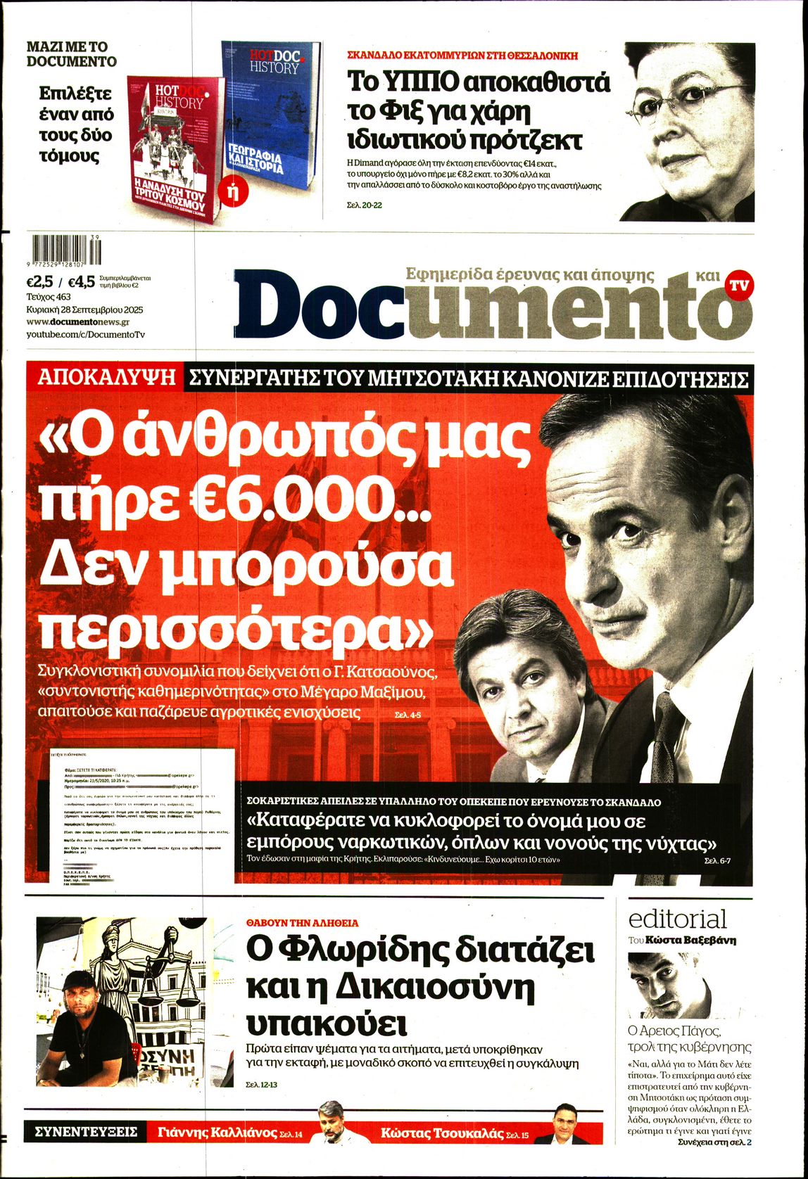 DOCUMENTO