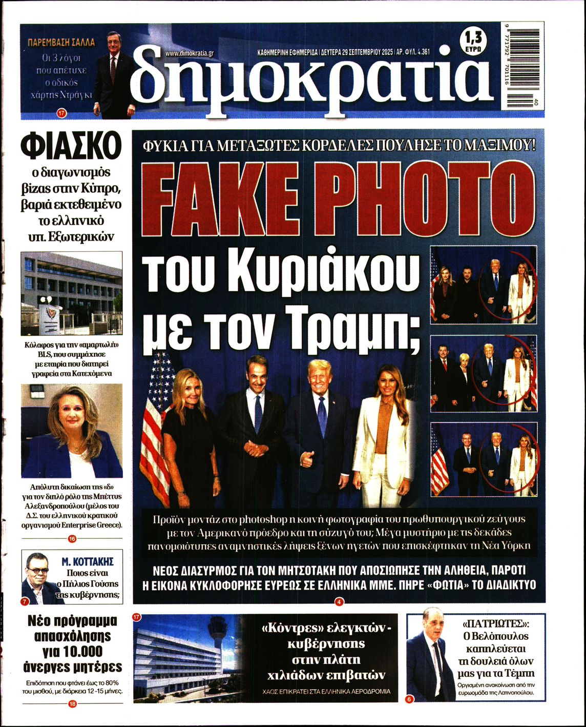 ΔΗΜΟΚΡΑΤΙΑ