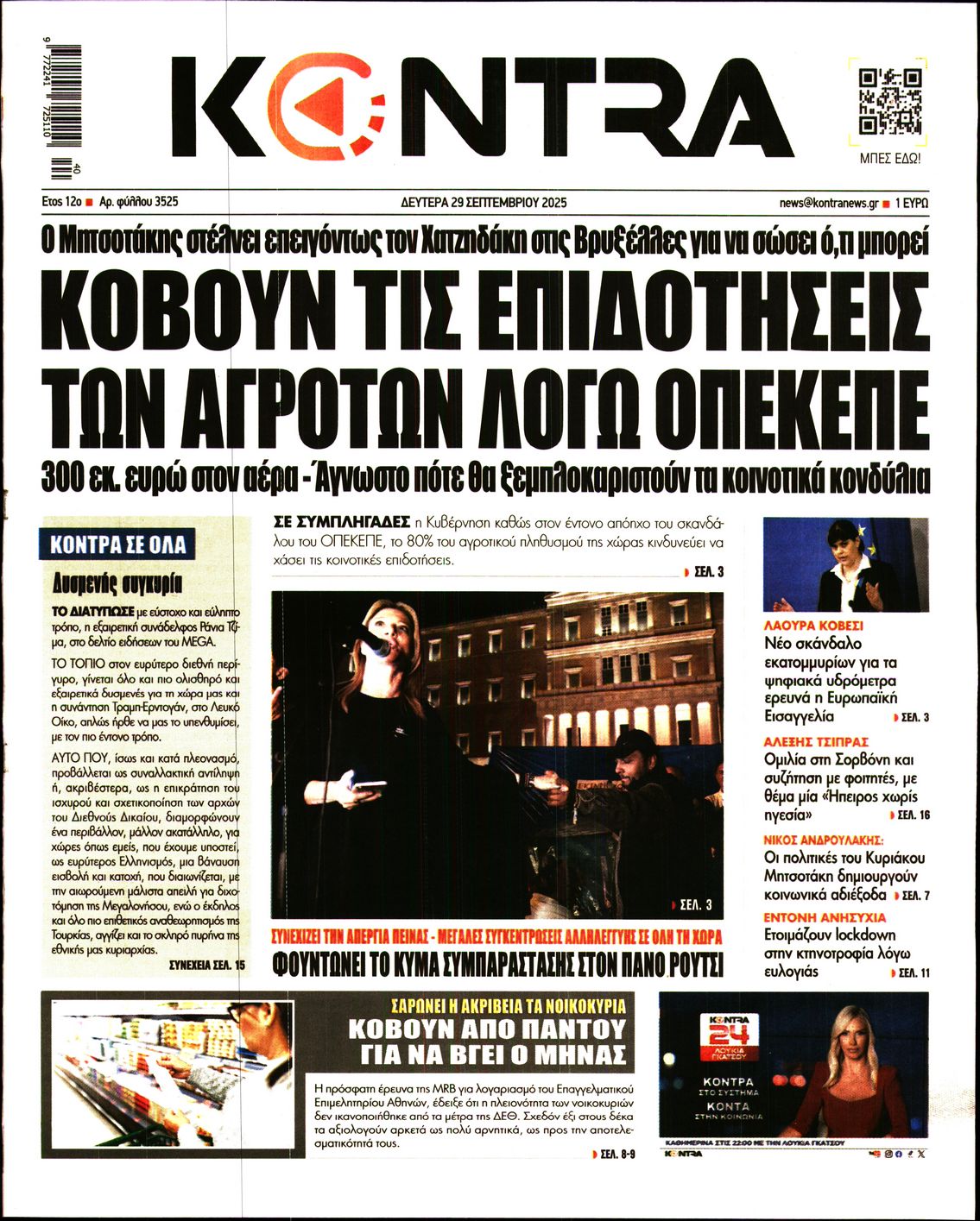 KONTRA NEWS