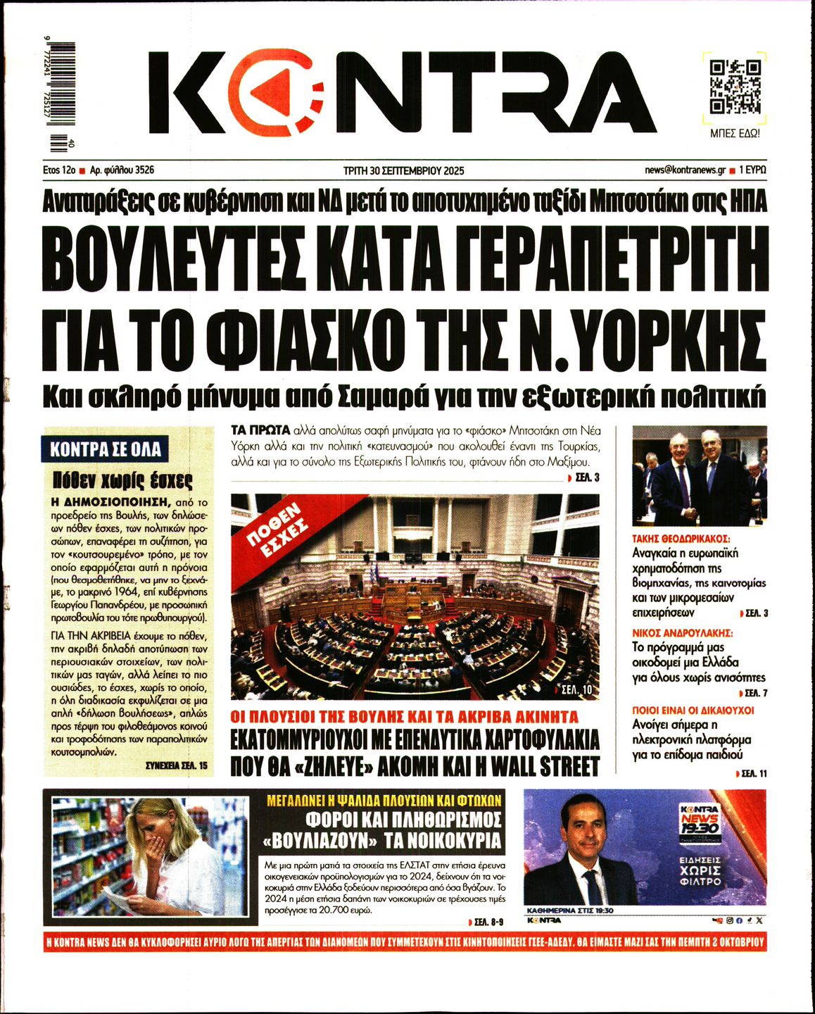 KONTRA NEWS