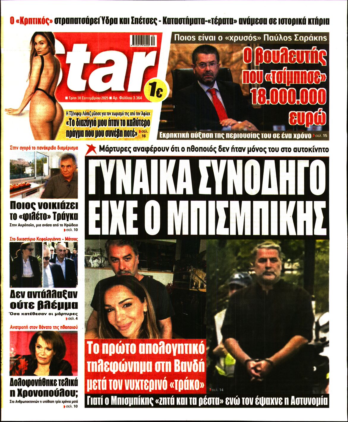 STAR PRESS  