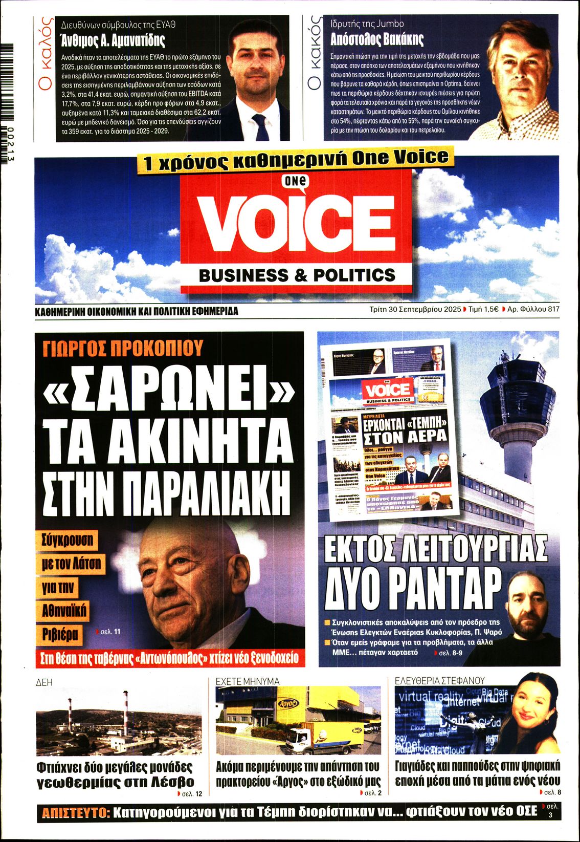 ONE VOICE
