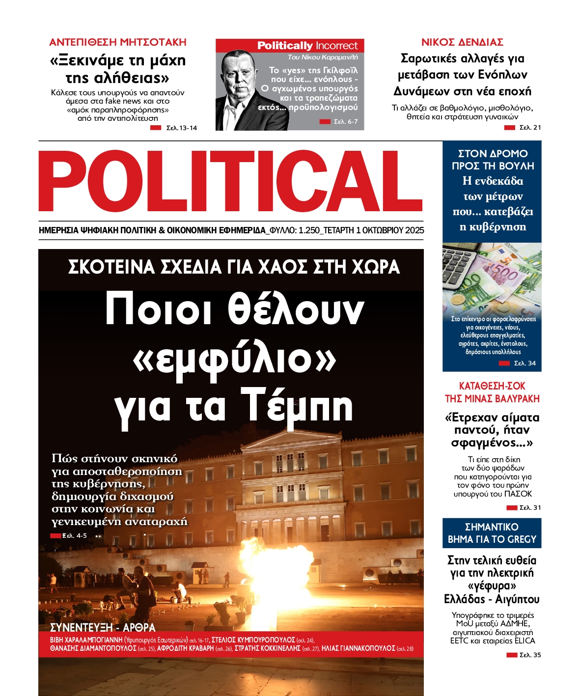 POLITICAL